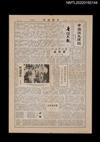 藏品(中國謎苑雜誌122期)的圖片