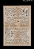 藏品(中國謎苑雜誌123期)的圖片