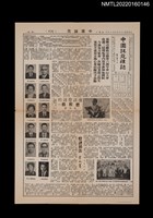 藏品(中國謎苑雜誌124期)的圖片