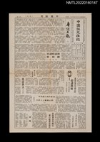 藏品(中國謎苑雜誌125期)的圖片