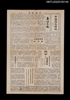 藏品(中國謎苑雜誌126期)的圖片