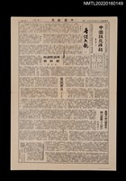 藏品(中國謎苑雜誌127期)的圖片