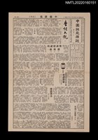 藏品(中國謎苑雜誌129期)的圖片