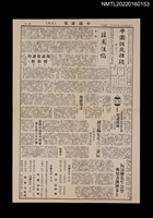 藏品(中國謎苑雜誌131期)的圖片