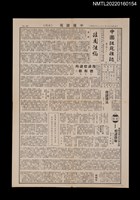 藏品(中國謎苑雜誌132期)的圖片