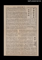 藏品(中國謎苑雜誌133期)的圖片