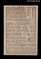 藏品(中國謎苑雜誌134期)的圖片
