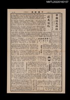 藏品(中國謎苑雜誌135期)的圖片