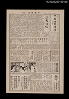 藏品(中國謎苑雜誌138期)的圖片