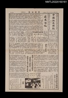 藏品(中國謎苑雜誌139期)的圖片