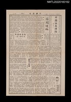 藏品(中國謎苑雜誌140期)的圖片