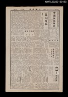 藏品(中國謎苑雜誌142期)的圖片