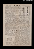 藏品(中國謎苑雜誌143期)的圖片