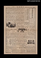 藏品(中國謎苑雜誌144期)的圖片