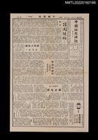 藏品(中國謎苑雜誌145期)的圖片