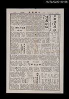 藏品(中國謎苑雜誌147期)的圖片