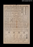 藏品(中國謎苑雜誌149期)的圖片