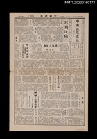 藏品(中國謎苑雜誌150期)的圖片