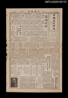 藏品(中國謎苑雜誌151期)的圖片