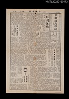 藏品(中國謎苑雜誌152期)的圖片