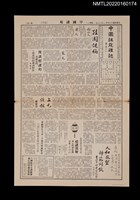 藏品(中國謎苑雜誌153期)的圖片