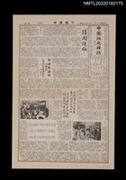 藏品(中國謎苑雜誌154期)的圖片
