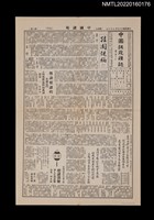 藏品(中國謎苑雜誌155期)的圖片