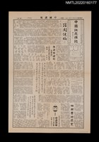 藏品(中國謎苑雜誌156期)的圖片