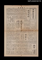 藏品(中國謎苑雜誌157期)的圖片