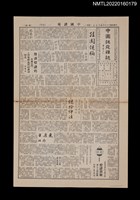 藏品(中國謎苑雜誌158期)的圖片