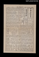 藏品(中國謎苑雜誌159期)的圖片