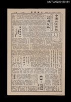 藏品(中國謎苑雜誌160期)的圖片