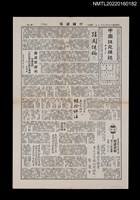 藏品(中國謎苑雜誌161期)的圖片