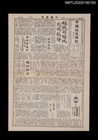 藏品(中國謎苑雜誌162期)的圖片