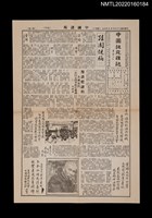 藏品(中國謎苑雜誌163期)的圖片