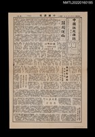 藏品(中國謎苑雜誌164期)的圖片