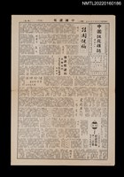 藏品(中國謎苑雜誌165期)的圖片