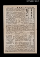 藏品(中國謎苑雜誌166期)的圖片