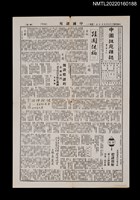 藏品(中國謎苑雜誌167期)的圖片