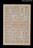 藏品(中國謎苑雜誌168期（刊頭誤植為167期）)的圖片