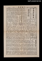 藏品(中國謎苑雜誌169期)的圖片