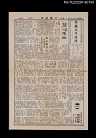 藏品(中國謎苑雜誌170期)的圖片