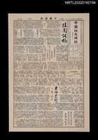 藏品(中國謎苑雜誌173期)的圖片