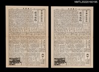 藏品(中國謎苑雜誌174期)的圖片