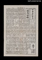 藏品(中國謎苑雜誌175期)的圖片