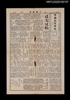 藏品(中國謎苑雜誌176期)的圖片