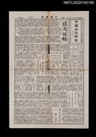 藏品(中國謎苑雜誌178期)的圖片