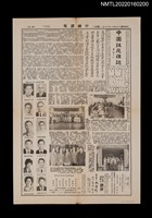 藏品(中國謎苑雜誌180期)的圖片