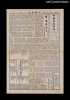 藏品(中國謎苑雜誌183期)的圖片