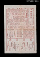 藏品(中國謎苑雜誌184期)的圖片